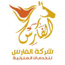 مؤسسة الفارس لشراء العفش المنزلي